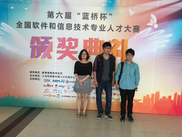 我系学生在第六届蓝桥杯全国大赛决赛中再创佳绩